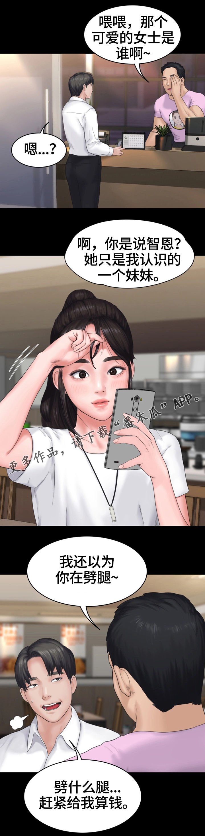 第12章：打情骂俏