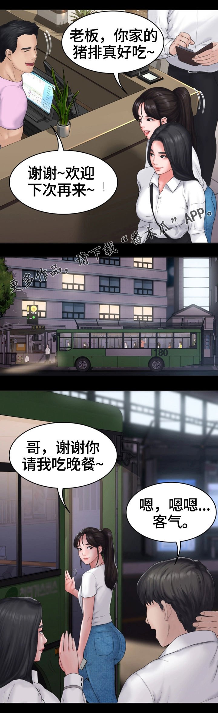 第12章：打情骂俏