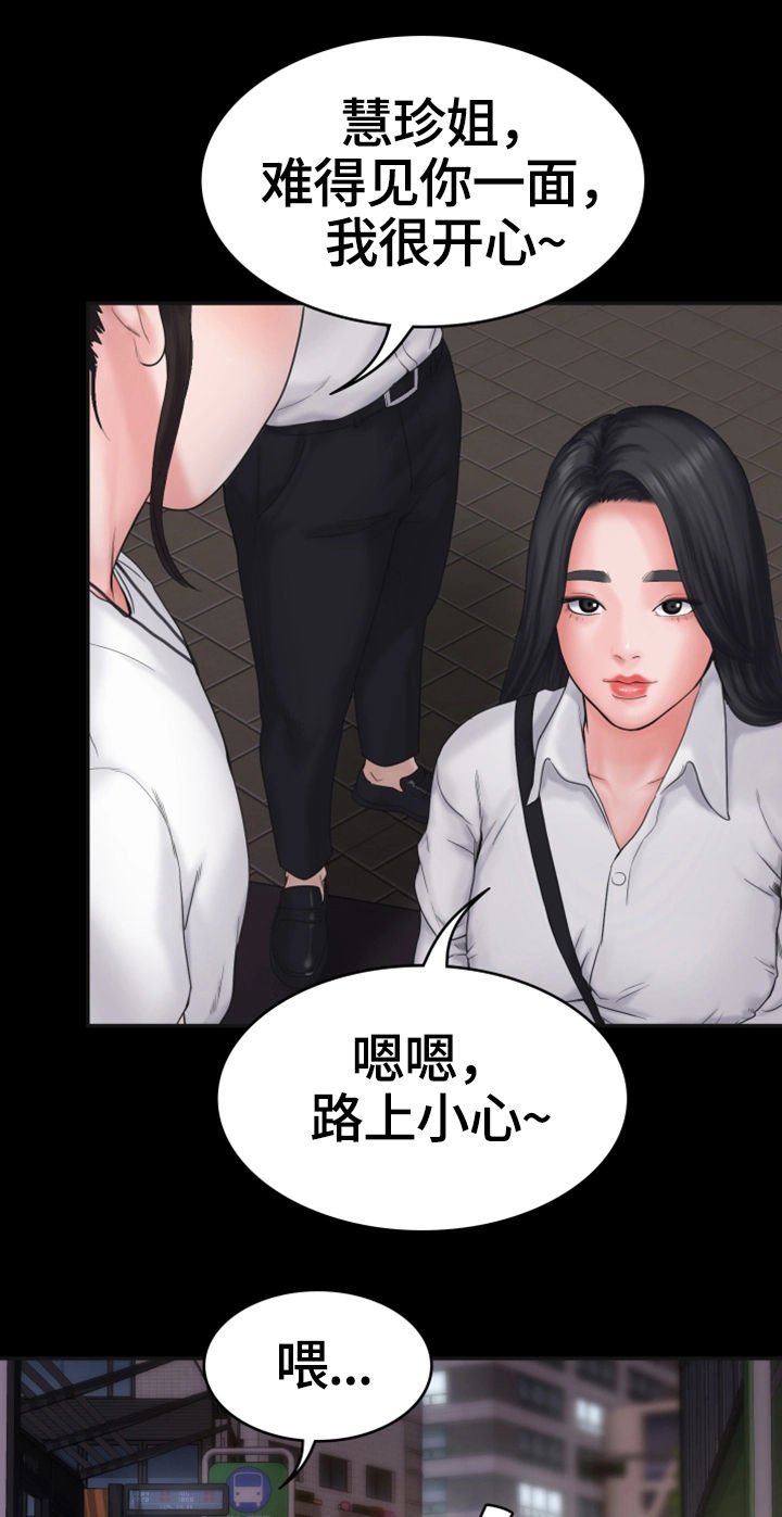 第12章：打情骂俏