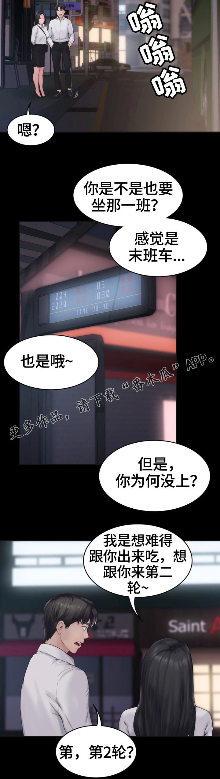 第12章：打情骂俏