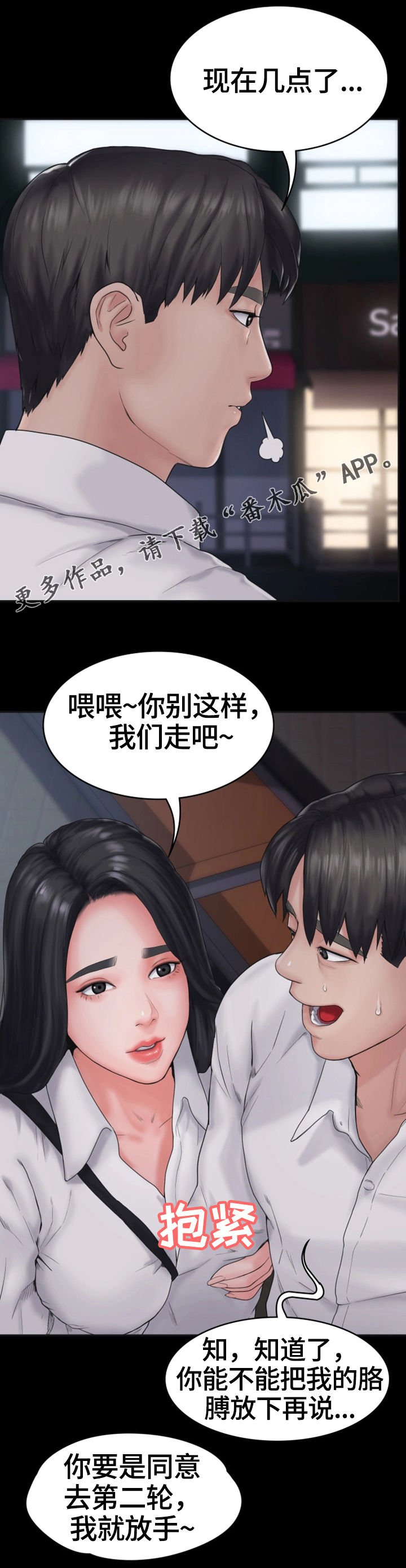 第12章：打情骂俏