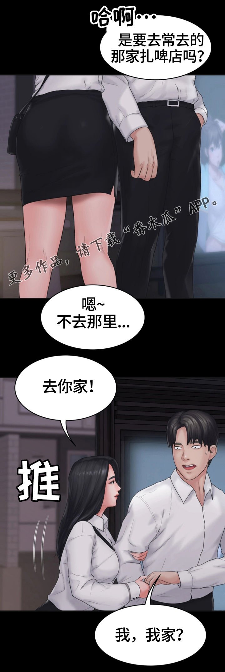 第12章：打情骂俏
