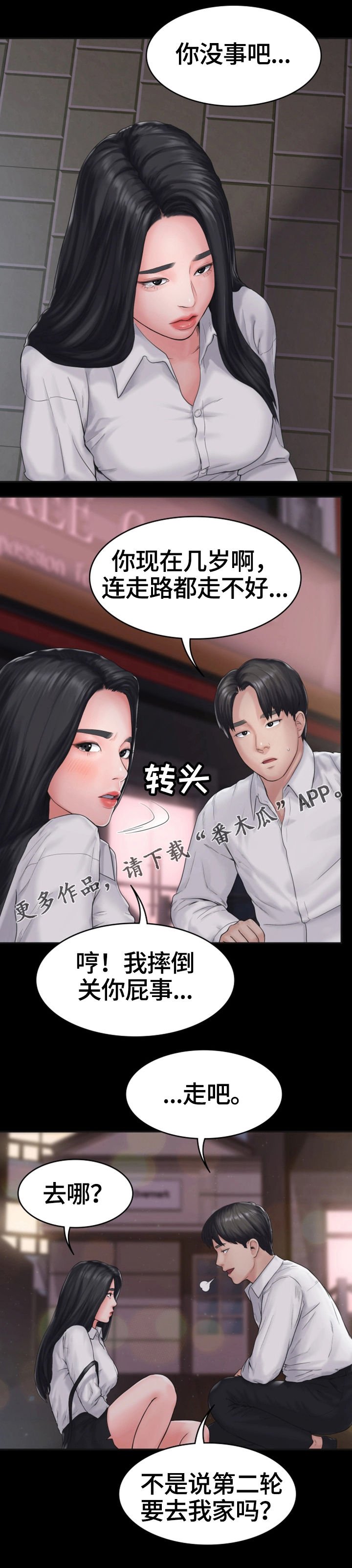 第13章：初恋