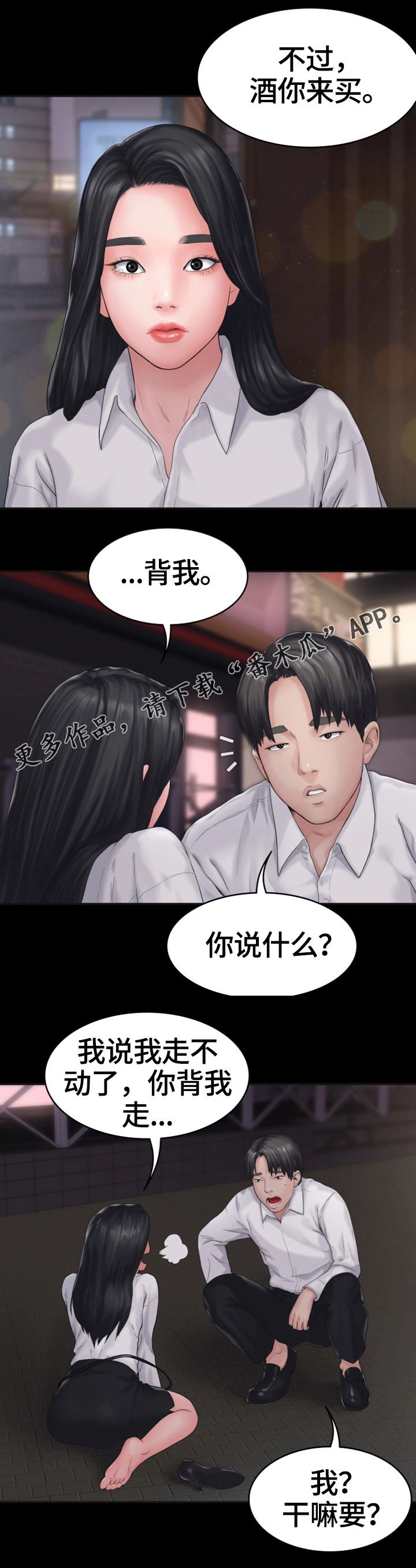 第13章：初恋