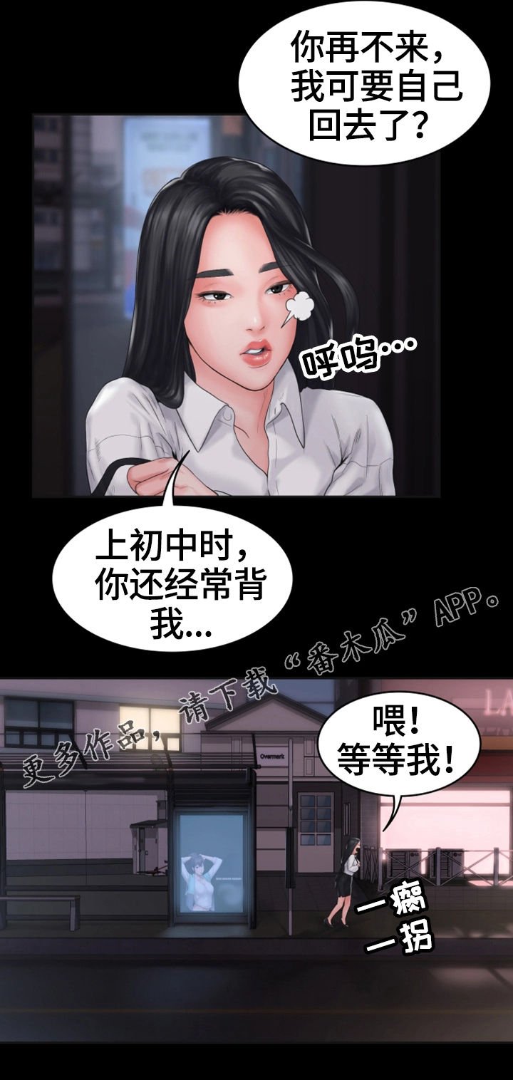 第13章：初恋