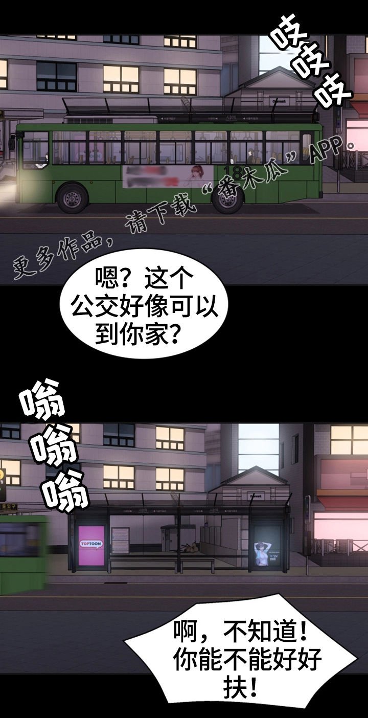第13章：初恋