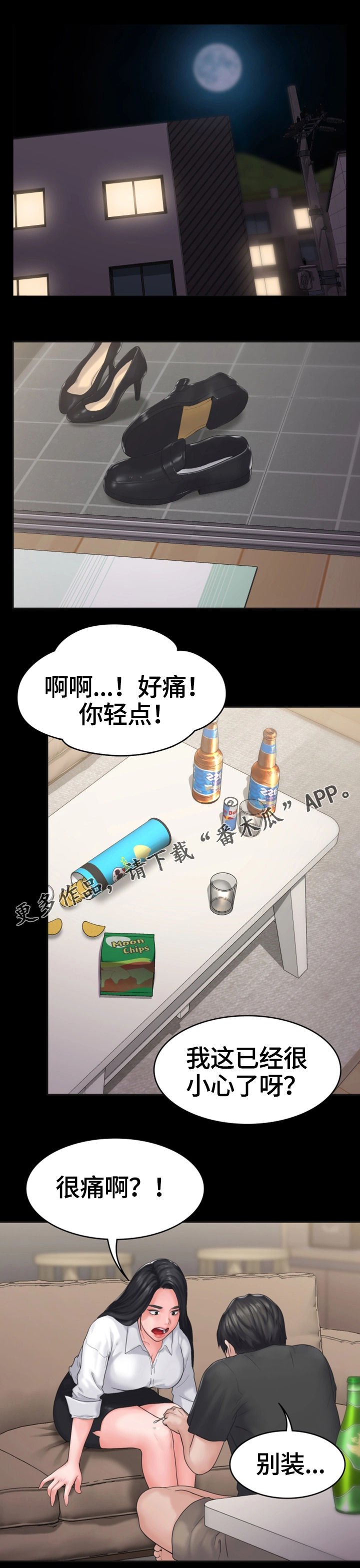 第13章：初恋