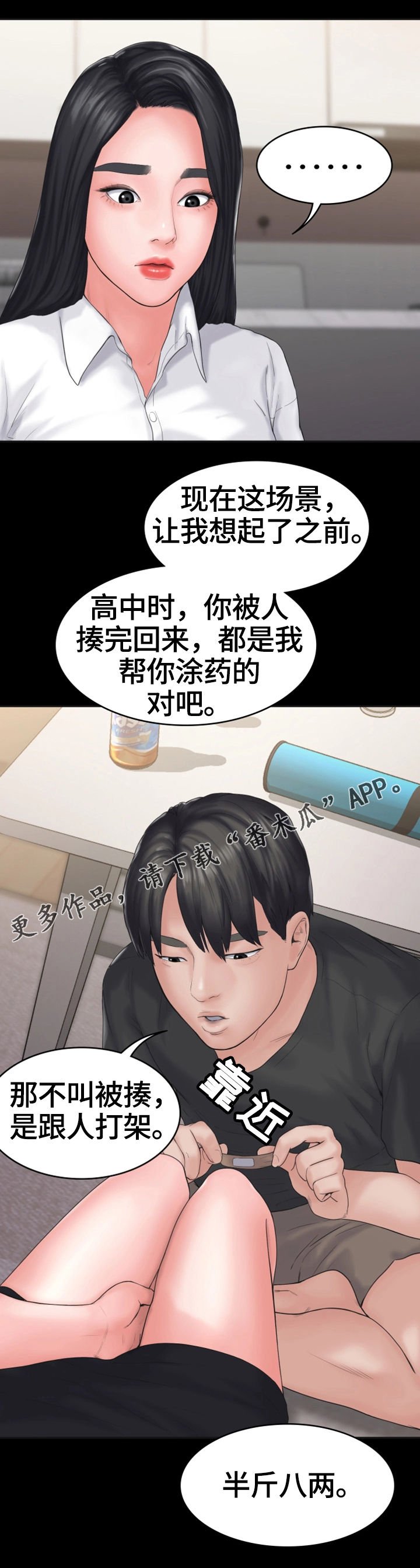 第13章：初恋