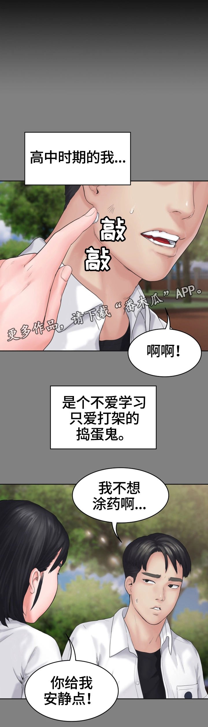 第13章：初恋