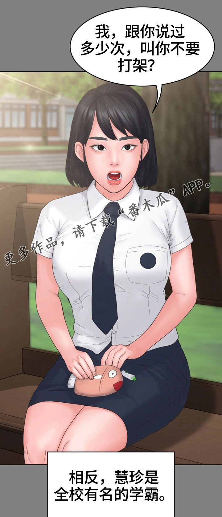第13章：初恋