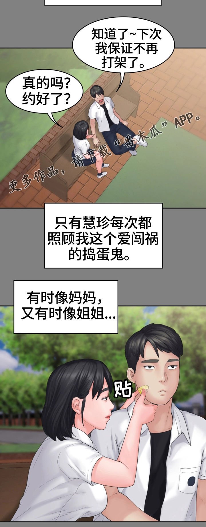 第13章：初恋