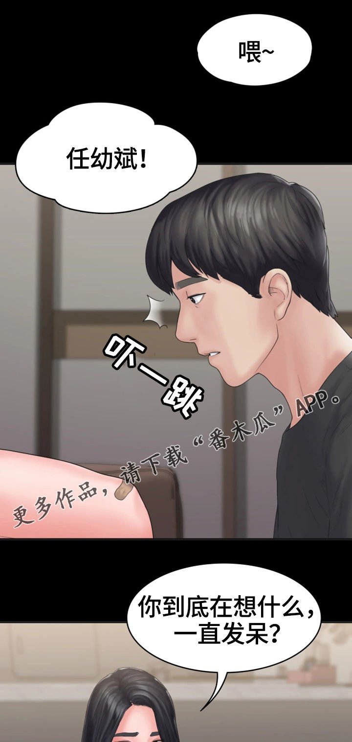 第14章：变化