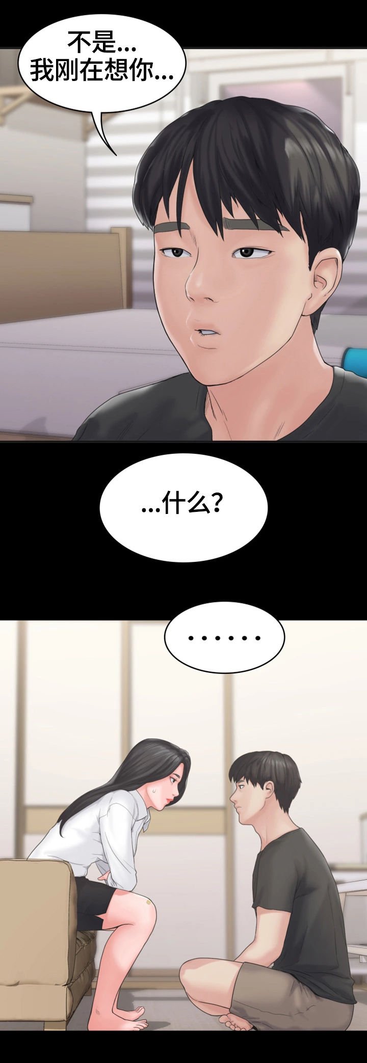 第14章：变化
