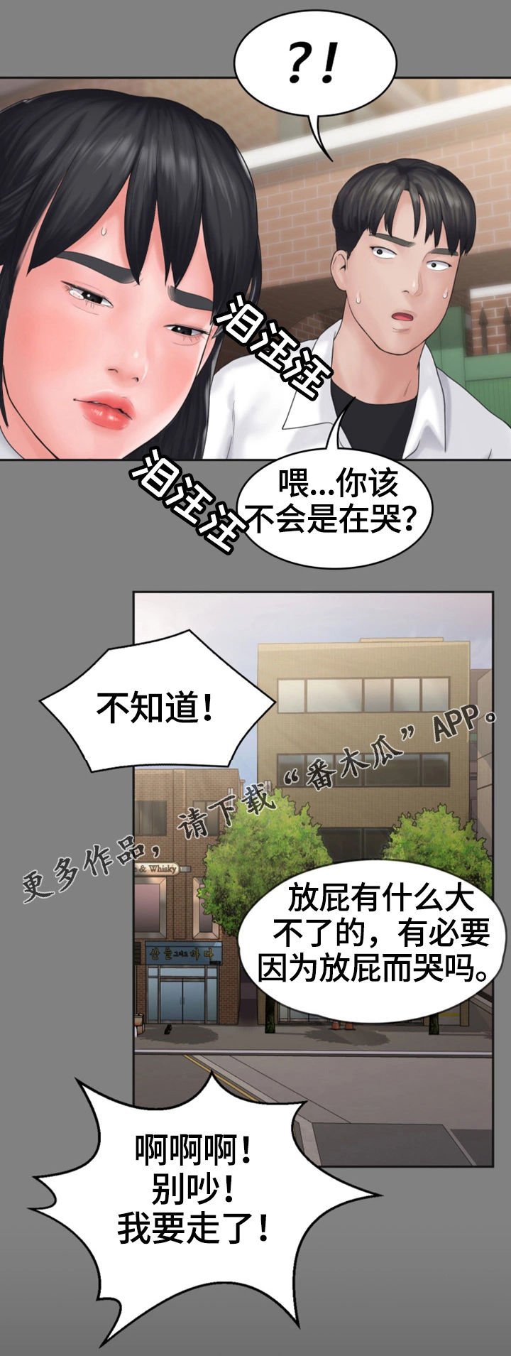 第14章：变化