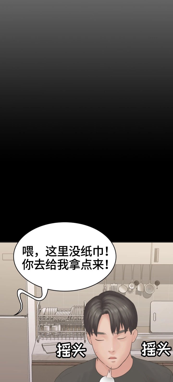 第14章：变化