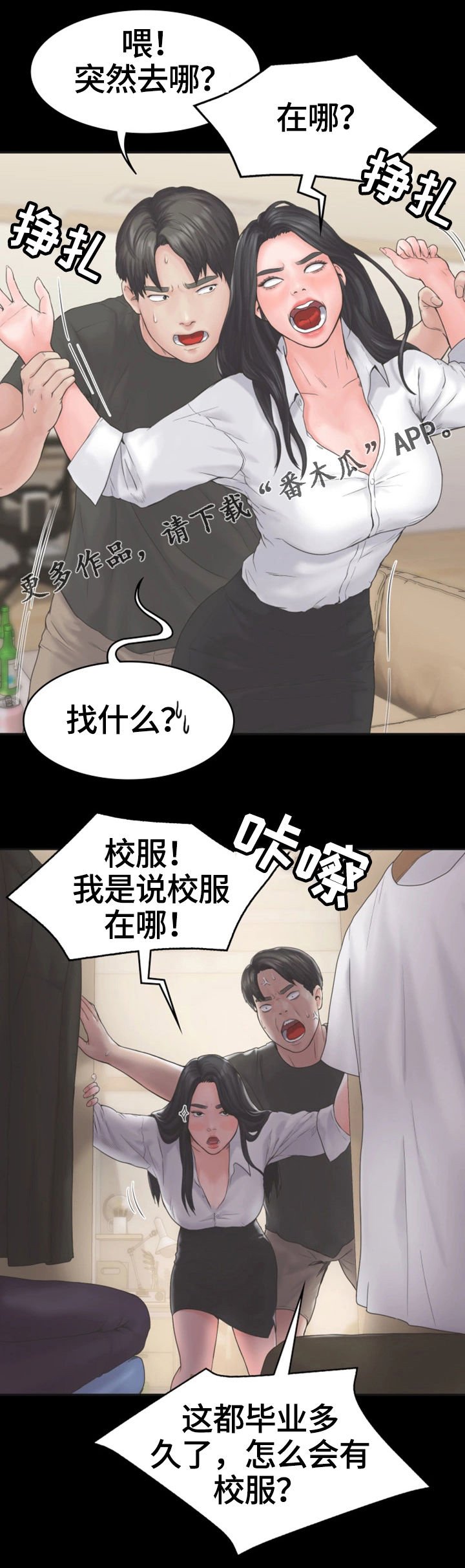 第15章：表白