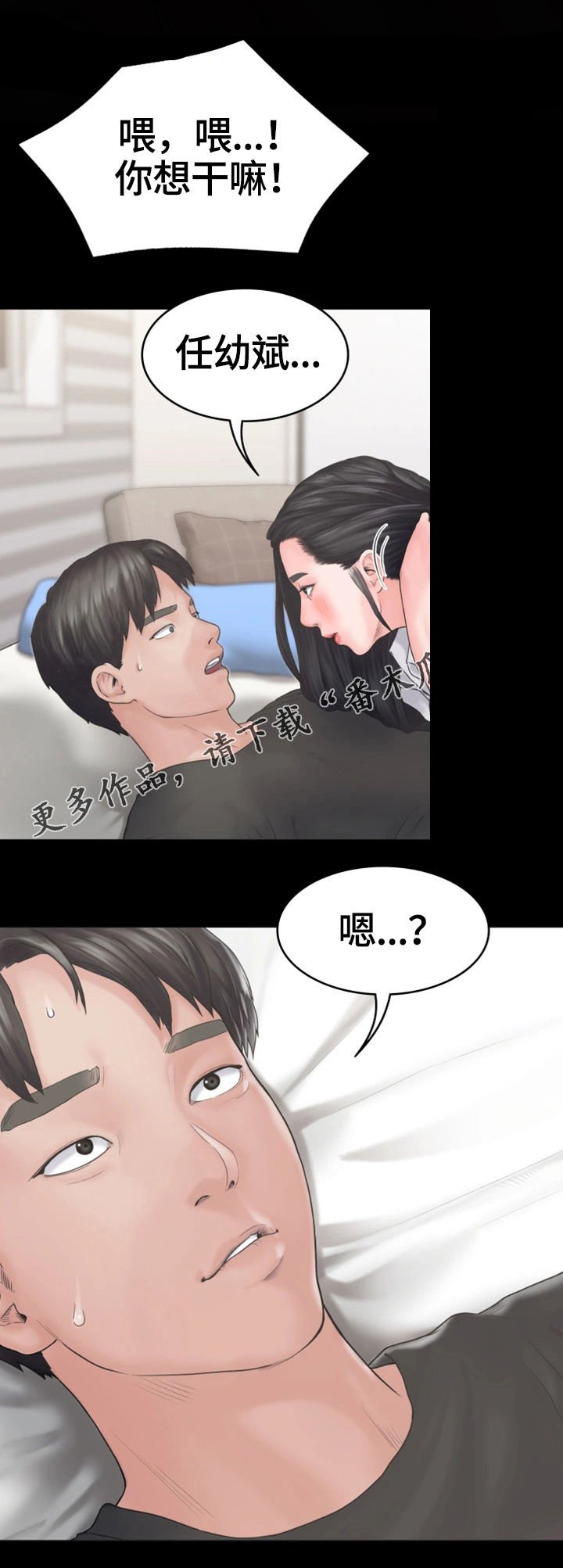第15章：表白