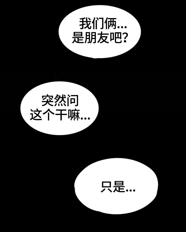 第15章：表白