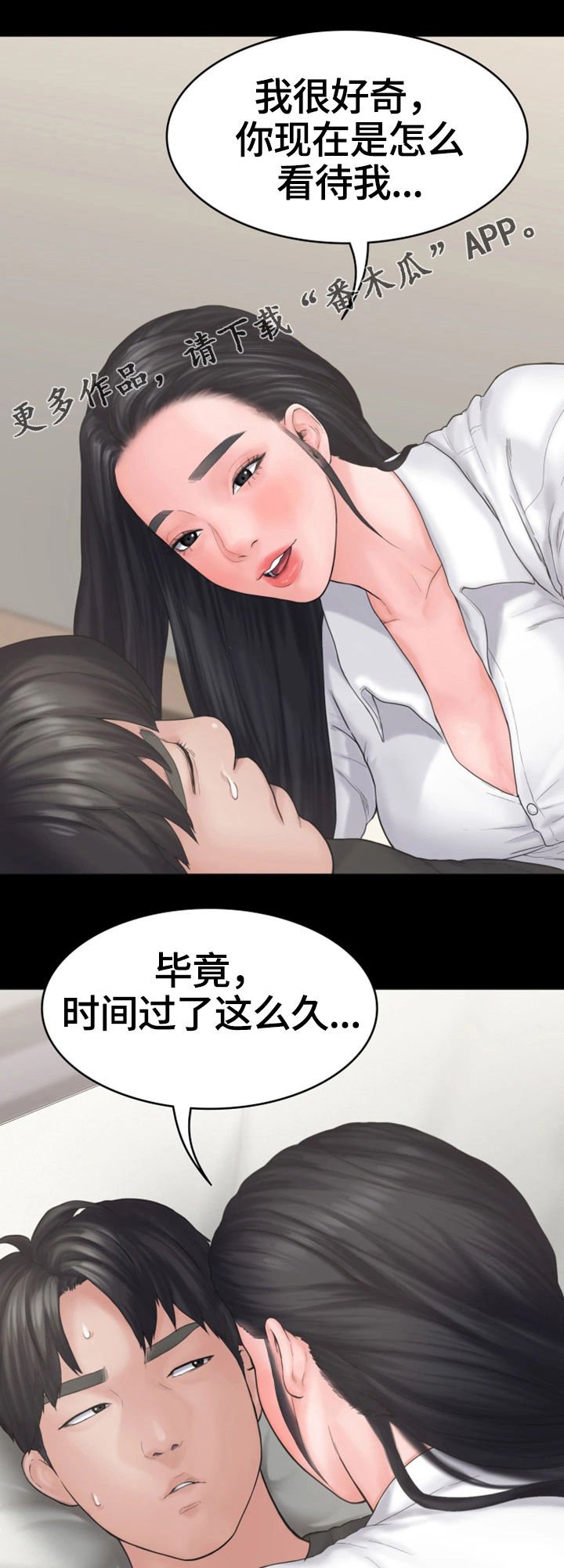 第15章：表白