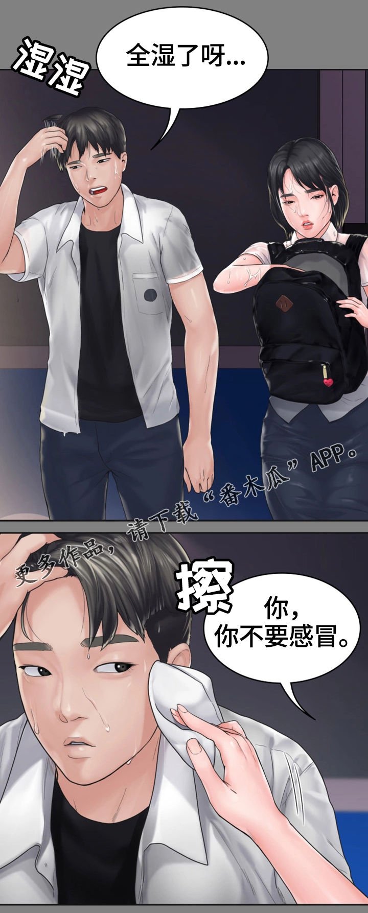 第15章：表白