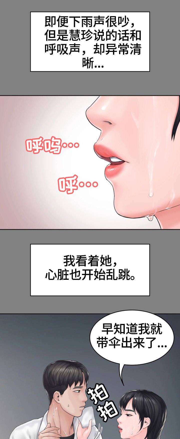 第15章：表白