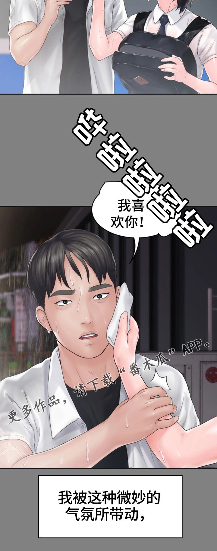 第15章：表白
