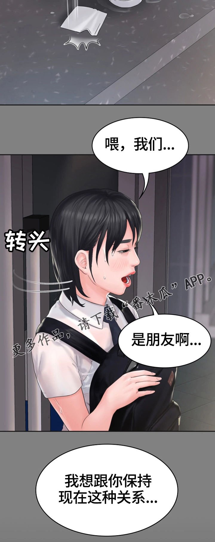 第15章：表白