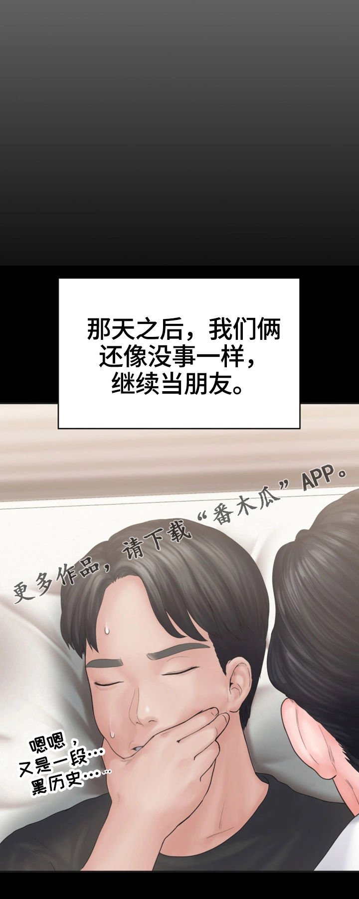 第15章：表白