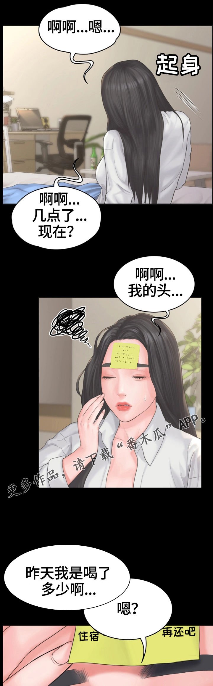 第16章：盘问
