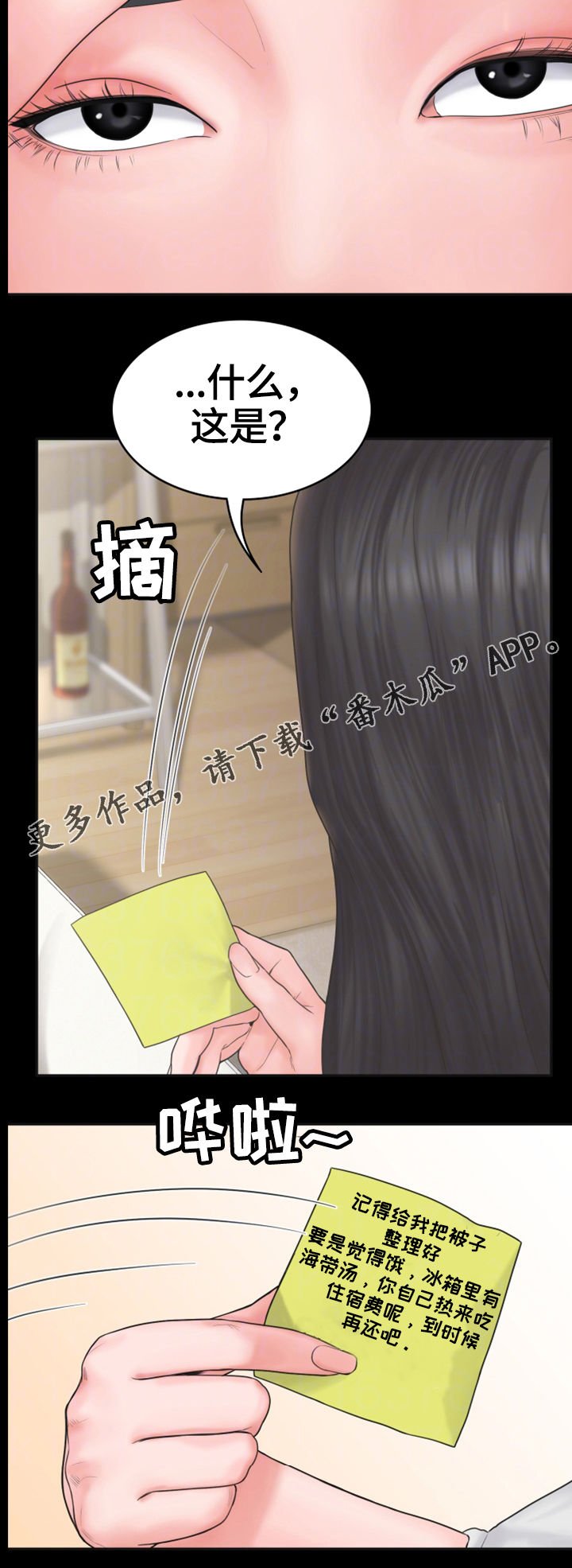 第16章：盘问