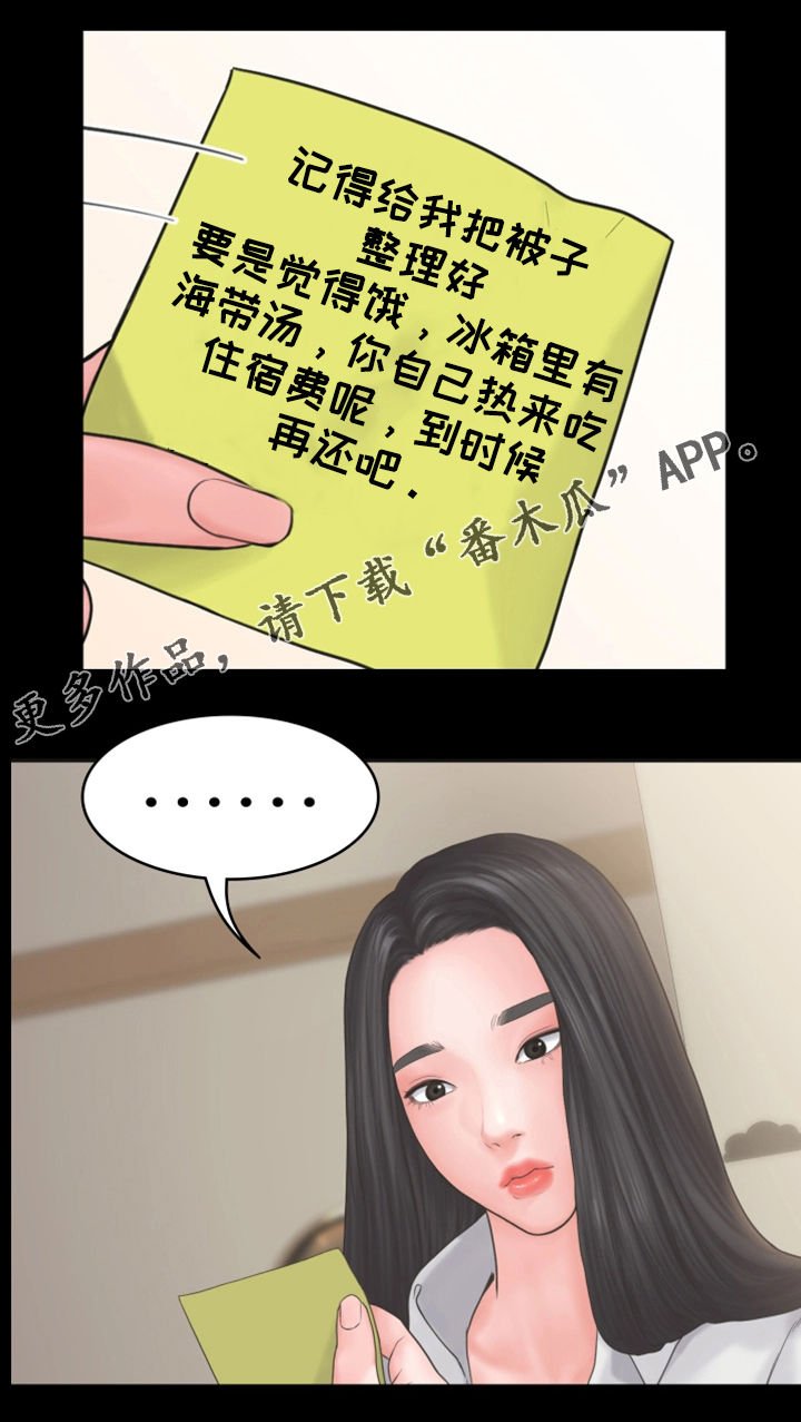 第16章：盘问
