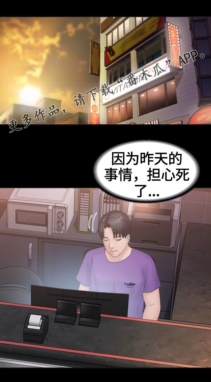 第16章：盘问