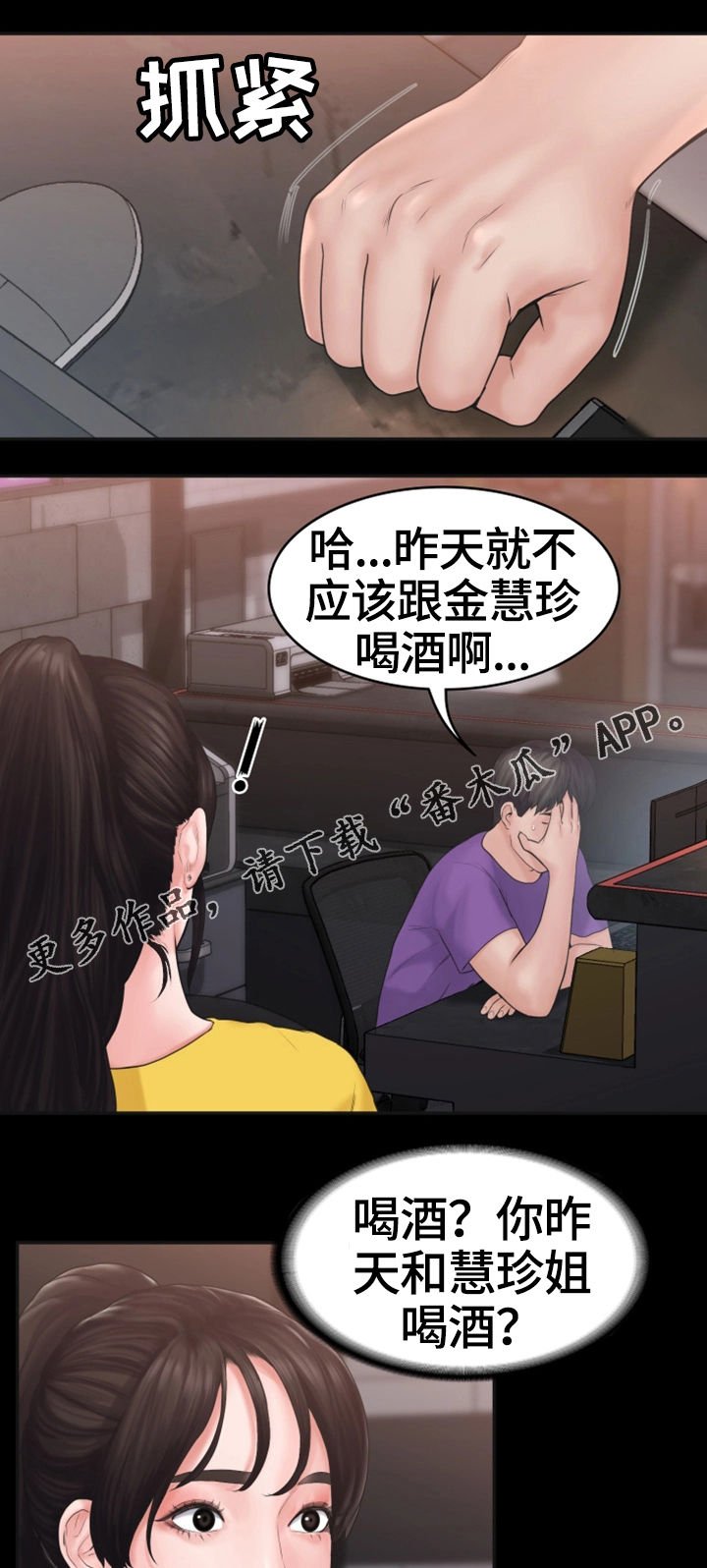 第16章：盘问