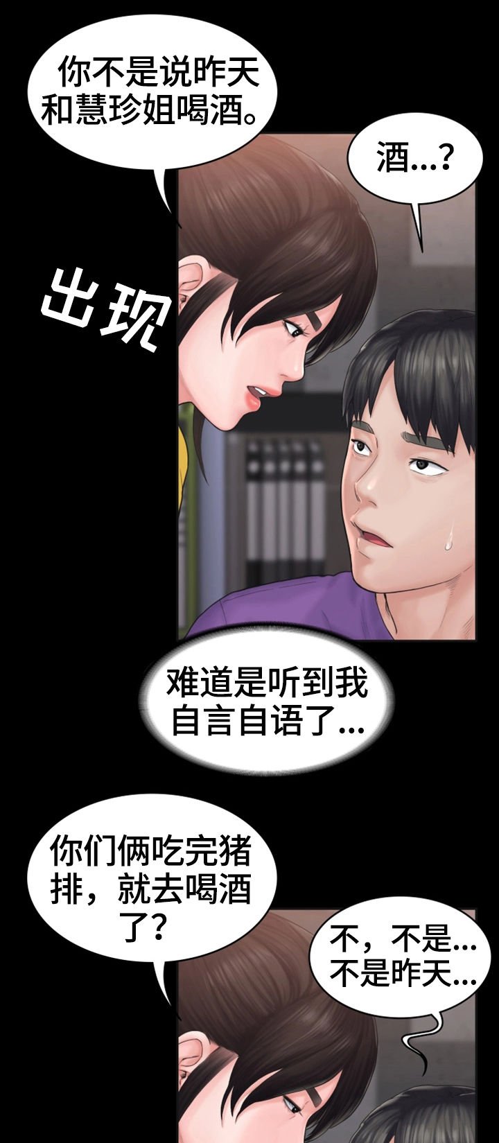 第16章：盘问