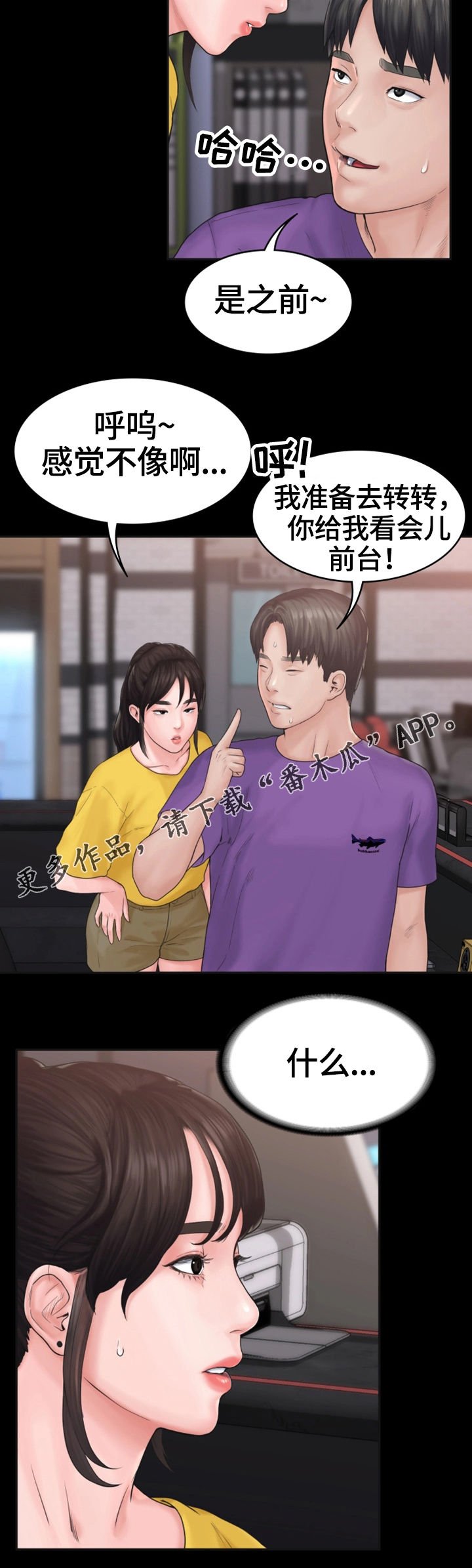 第16章：盘问