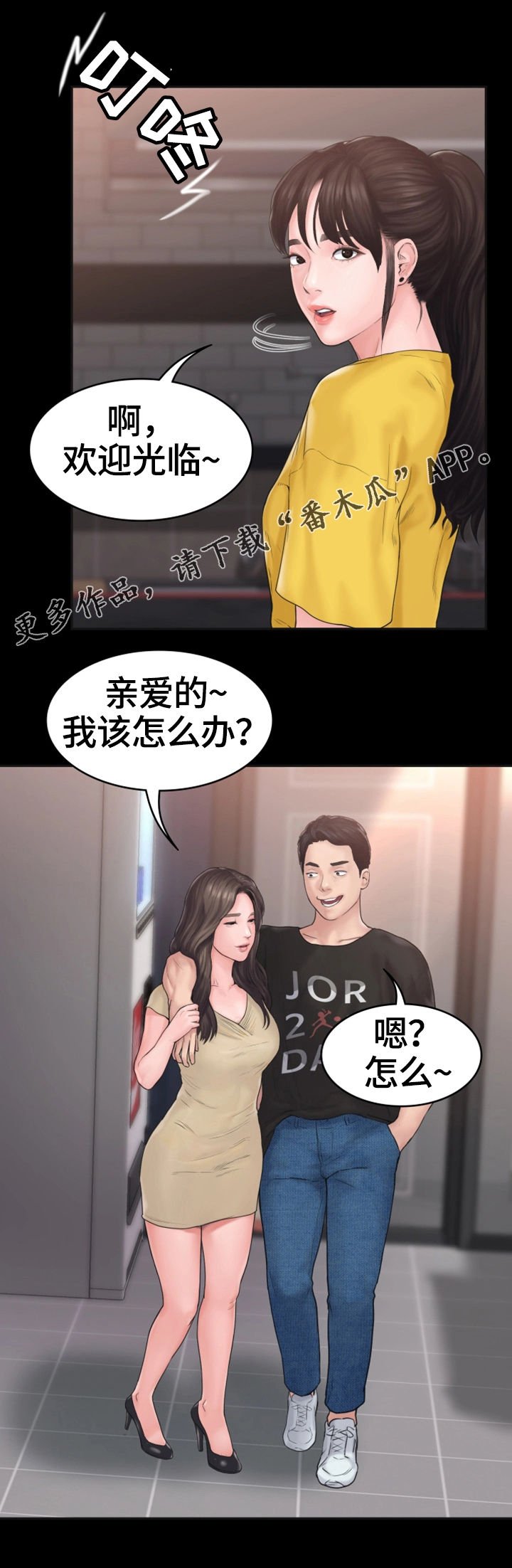 第16章：盘问