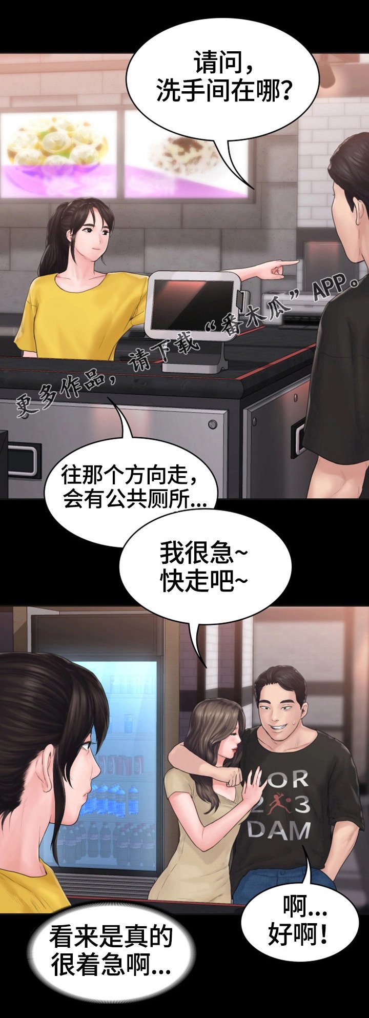 第16章：盘问