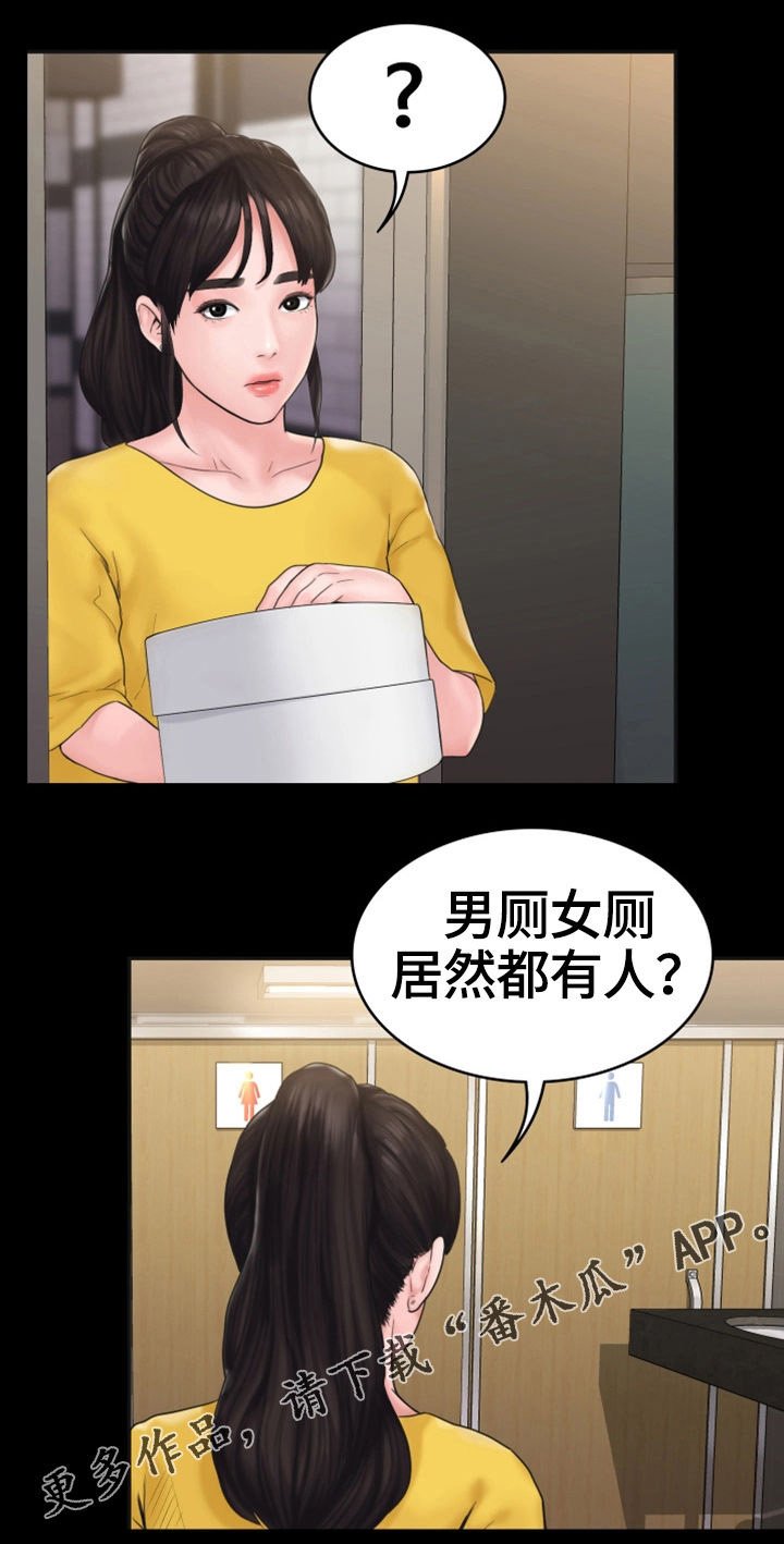 第17章：惊动