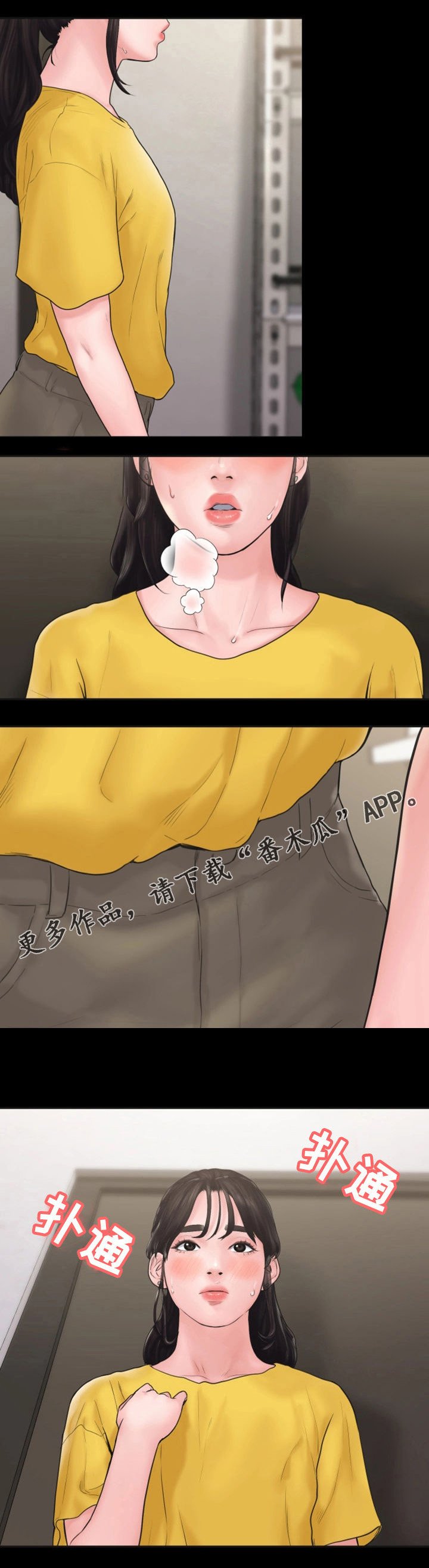 第17章：惊动
