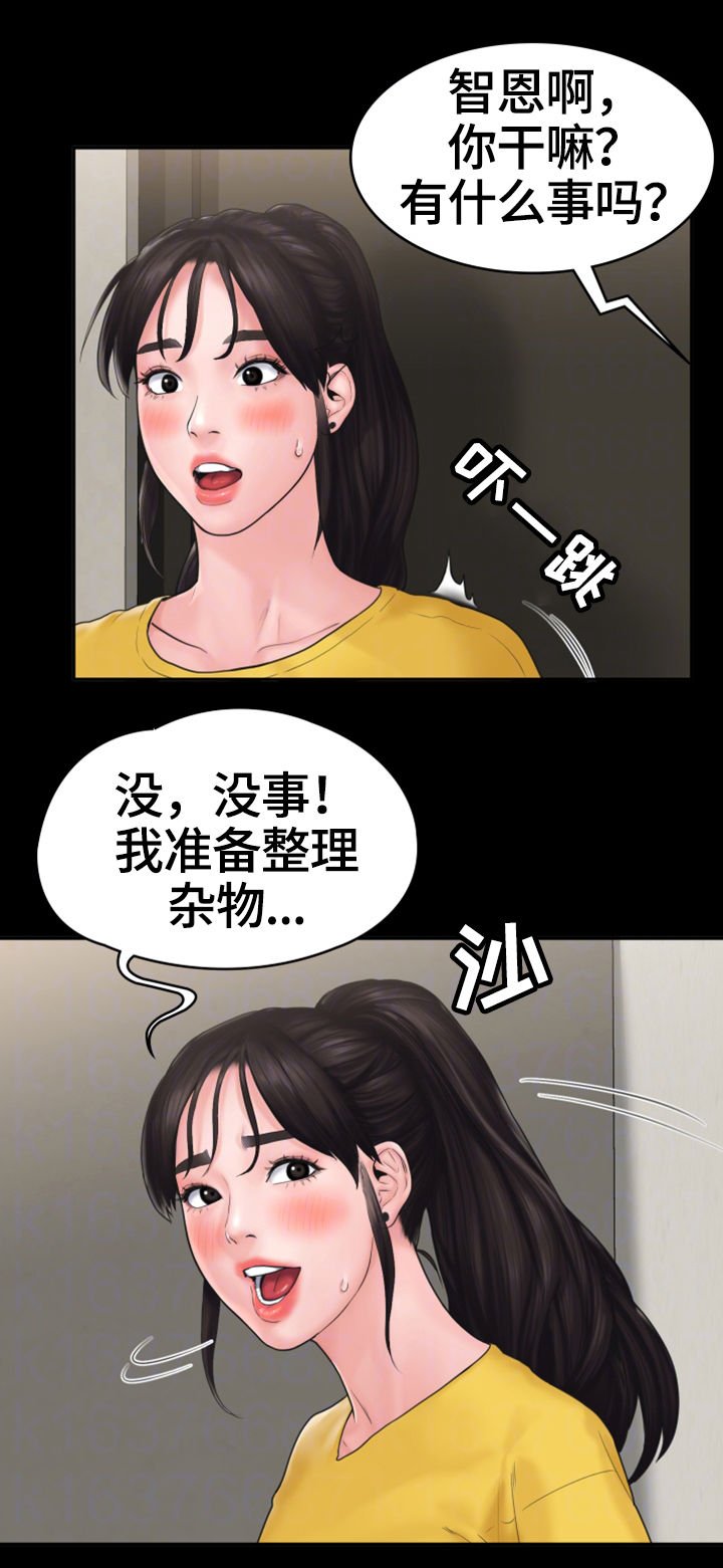 第17章：惊动