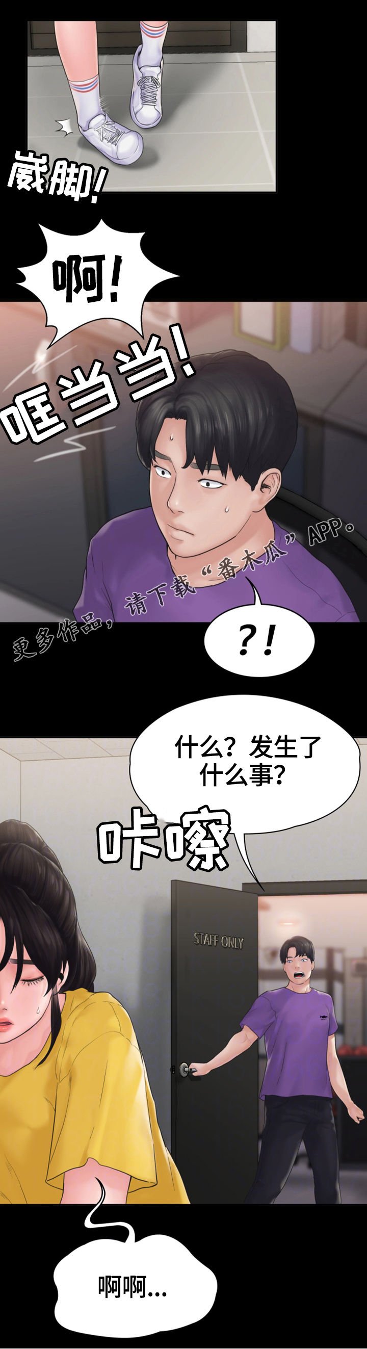 第17章：惊动