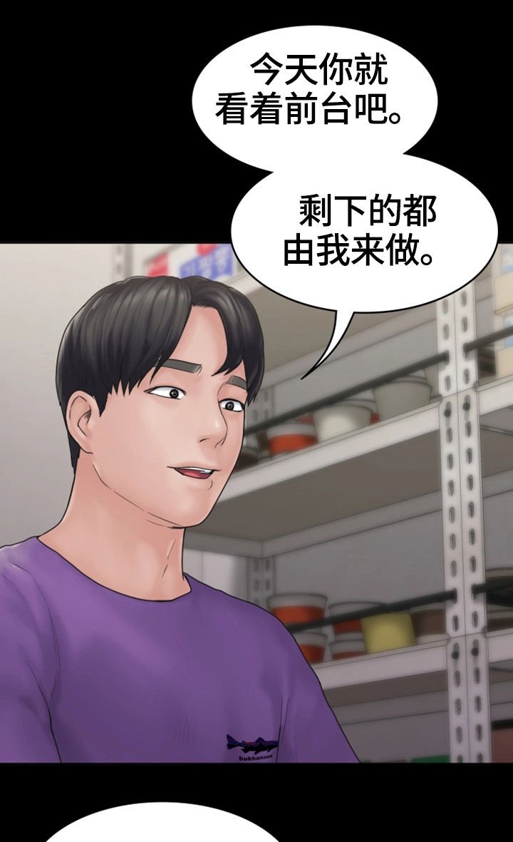 第18章：挽留