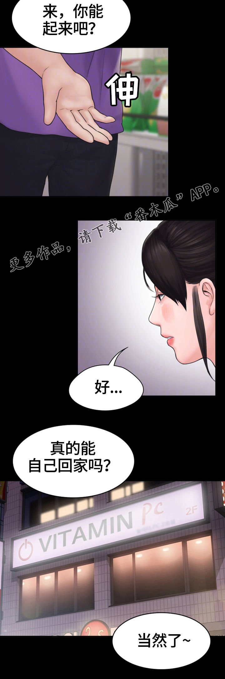 第18章：挽留