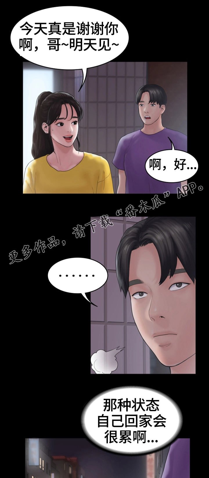 第18章：挽留