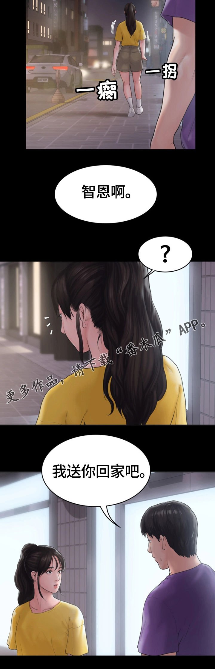 第18章：挽留