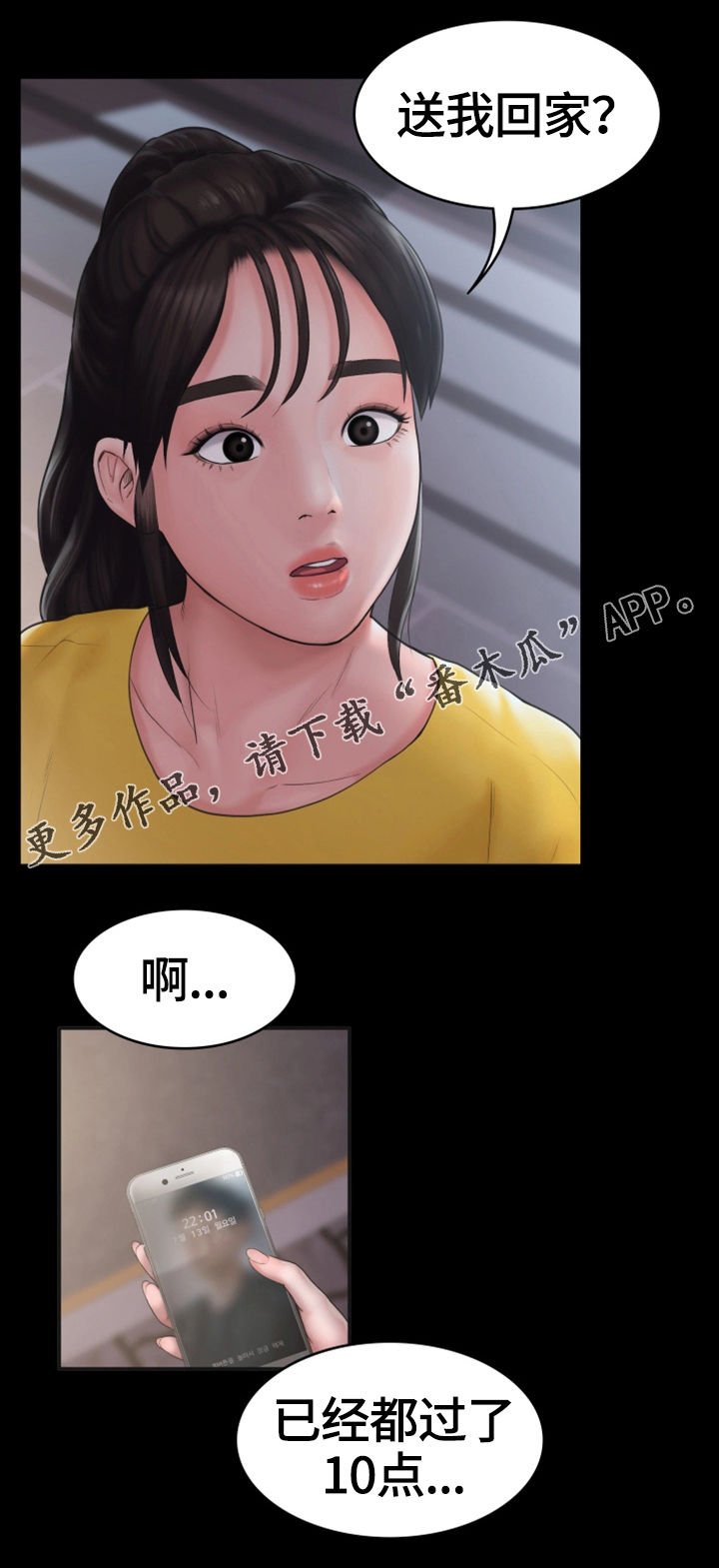 第18章：挽留