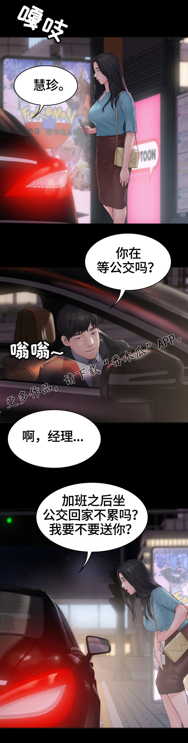 第18章：挽留