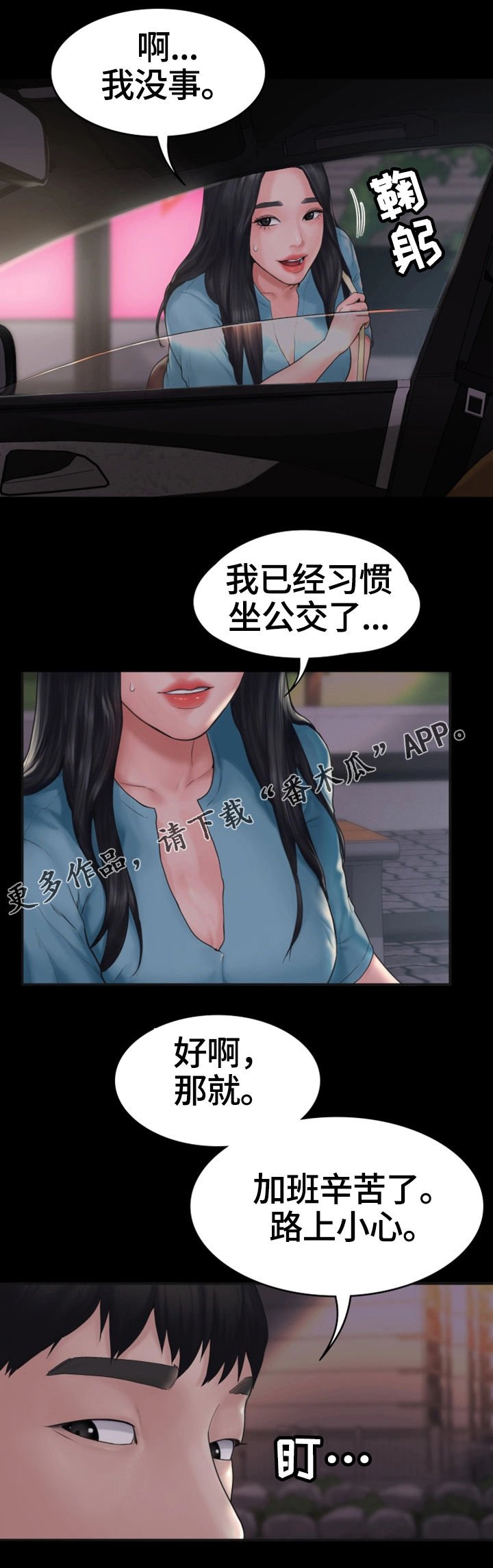 第18章：挽留