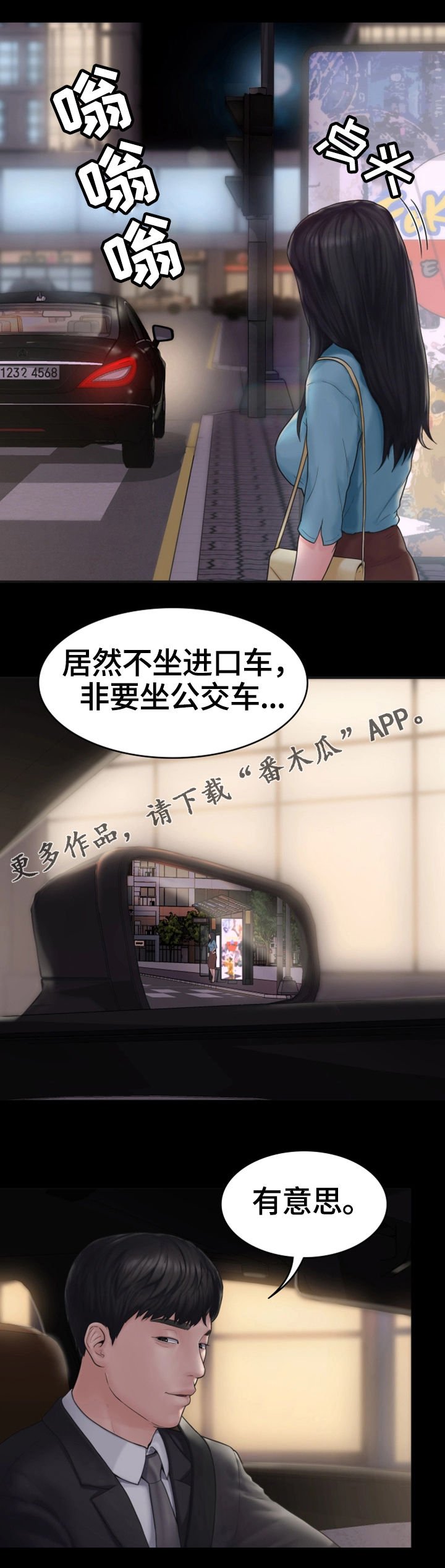 第18章：挽留
