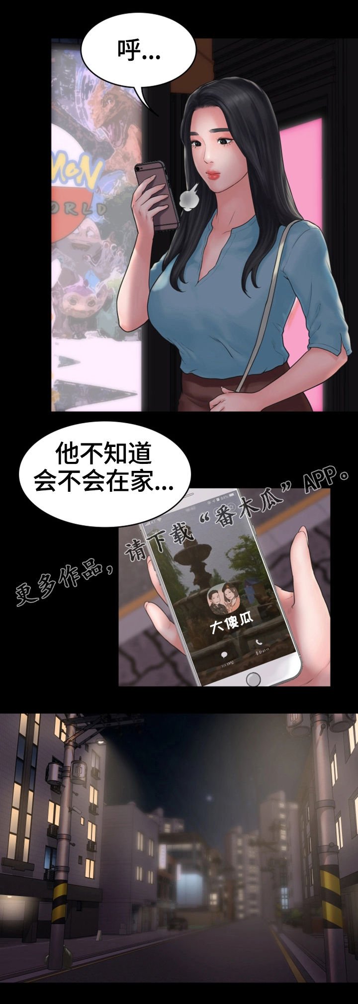 第18章：挽留